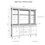 bufet-olsa-400-424-razmery47